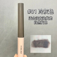 三角砍刀眉筆自然野生眉防水易上色根根分明韓國(guó)peripera 染眉膏01# 冷灰色