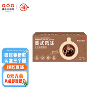 隅田川醇厚特調(diào)手沖掛濾掛耳式黑咖啡粉節(jié)日禮盒美式口味10g*24片裝