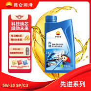 昆侖（KunLun）中國石油先進(jìn)5W-30 SP/C3全合成機(jī)油1L（汽柴通用 京東養(yǎng)車）