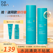 泊本水乳2.0套裝6D玻尿酸補(bǔ)水保濕女學(xué)生敏感肌護(hù)膚品禮物送女友 【2.0】保濕水乳套裝