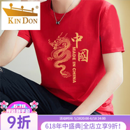金盾（JINDUN）2024龍年本命年紅色短袖t恤男國潮中國風(fēng)半袖新年衣服圓領(lǐng)純棉夏 紅色(中國龍) M 【101-115斤】
