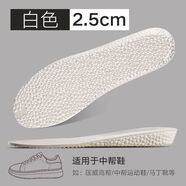 鞋墊boost爆米?？箟簻p震防崴腳輕彈吸汗除臭內(nèi)增高鞋墊的 白色爆米減震增高2.5cm 35