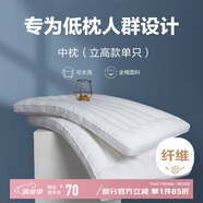 博洋（BEYOND）博洋家紡全棉枕頭可水洗純棉軟枕芯中枕（立高款） 單只裝48*74cm