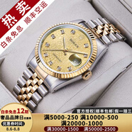 【二手99新】勞力士（ROLEX）男表日志16233機(jī)械表后盤后鑲鉆/狗牙二手腕表男士手表 【36mm】金盤電腦-大鉆
