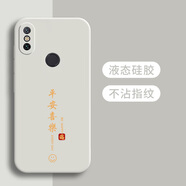 小米6x手機殼M1804D2SE套M1804D2SC新款mi6×全包防摔男女硅膠軟 古董白-平安喜樂(lè )+鋼化膜 小米6X