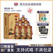 縷臺(tái)酒 V5 貴州醬香型白酒53度500ML整箱禮盒純糧食收藏口糧老酒 53度 500mL 6瓶 /整箱禮盒裝