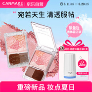 CANMAKE肯美花漾瑰麗胭脂02 日系妝容五色花瓣腮紅高光修容一體盤(pán)提氣色