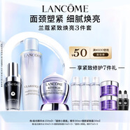 蘭蔻極光水150ml+小黑瓶30ml+百肽霜50ml精華美白濾鏡水生日禮物女