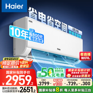 海爾（Haier）凈省電兩匹大掛機一級能效節(jié)能省電客廳臥室壁掛式空調 KFR-48GW/E1-1家電國家補貼20%以舊換新