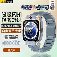 軒邑 適用小天才表帶Z10/Z11/Z9/Z8A/少年版兒童電話手表表帶磁吸閃扣Z7S/Z6P/z6/N3/D3/Q2A/z6s暮光銀