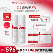 薇諾娜第二代特護(hù)霜 敏感肌舒敏保濕修護(hù)乳液面霜男女士生日七夕禮物 【雙支更劃算】屏障特護(hù)霜50g*2