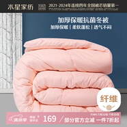 水星家紡被子冬季被子加厚被芯纖維被褥約7.1斤200*230cm粉