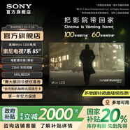 索尼電視7系 【清涼季】MiniLED電視 電影感光影/原彩 22bit灰階控制 XR芯片 85英寸 K-85XR70