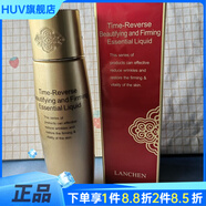 藍(lán)秀（LANSHOW）【官方】藍(lán)秀時(shí)光無(wú)痕緊致精華水120ml 滋潤(rùn)修護(hù)補(bǔ)水持平保濕正品 120ml套盒拆出有掉漆
