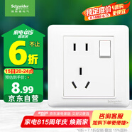 施耐德電氣 五孔插座帶開(kāi)關(guān) 86型電源開(kāi)關(guān)插座面板一開(kāi)5孔 睿意系列 白色