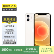 Apple 蘋果 iPhone 12  二手手機(jī)國行全網(wǎng)通 5G 學(xué)生機(jī) 國行優(yōu)惠券補(bǔ)貼 白色 64G白條24期免息0首付