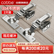 卡貝鉸鏈柜門合頁304不銹鋼10力臂加厚液壓阻尼緩沖 全蓋直彎2只裝