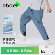 EBAER男童夏季褲子薄款速干褲夏裝兒童運動(dòng)褲防蚊褲 北歐藍 1160
