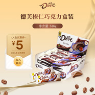 德芙大塊巧克力盒裝43g休閑零食送兒童女友解饞追劇食品糖果生日禮物 榛仁巧克力盒裝516g