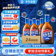 勁牌 藍(lán)標(biāo)勁酒 36度 125ml*24瓶 整箱裝 自飲 送禮
