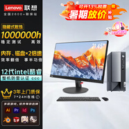 聯(lián)想電腦臺式機高能獨顯吃雞設計師制圖建模geekpro迷你主機來(lái)酷全套揚天英特爾i5標壓可選企業(yè)補貼20% 英特爾G6900 丨21.5顯示器套裝M4000q 支持私人定制【4G獨顯】詢(xún)客服