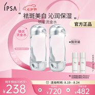 茵芙莎（IPSA）流金水200ml*2爽膚水抗痘補(bǔ)水保濕透亮美白祛斑送女朋友