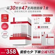 薇諾娜311次拋精華屏障精華液1.5ml*30修護套裝禮盒護膚品