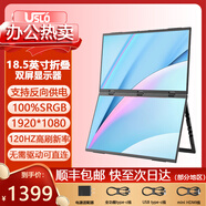 USLO便攜式顯示器15.6英寸便攜屏顯示屏擴(kuò)展屏電腦手機(jī)筆記本PS4/5 Switch游戲便攜屏幕便攜式擴(kuò)展屏 18.5寸雙屏【120Hz 1080P免驅(qū)動 】