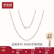 夢金園 七夕禮物  銀項(xiàng)鏈女 足銀鎖骨鏈簡約裸鏈送女友生日禮物