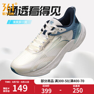 361度運(yùn)動(dòng)鞋男鞋爆沫3超輕秋季網(wǎng)面透氣黑色通勤鞋減震回彈跑步鞋男 羽毛白/原力藍(lán) 44