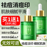 初夏堂金釵石斛祛痘精華液淡化痘印修護痘肌面部祛痘印收縮補水保濕毛孔 祛痘精華液30ml*2