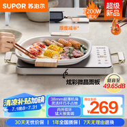 蘇泊爾（SUPOR）電陶爐煮茶電磁爐家用新型超薄彩印雙環(huán)大功率電池爐大面板火鍋炒菜圍爐煮茶爐C22-CS07國家補(bǔ)貼