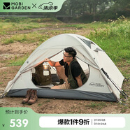 牧高笛（MOBIGARDEN）冷山2帳篷 戶外露營徒步防風防雨雙人帳篷 MZ093005 晨霧白A