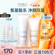 芙麗芳絲（Freeplus）洗面奶男女士氨基酸潔面乳100g+控油祛痘80g七夕情人節(jié)禮物