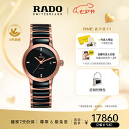 雷達(dá)（RADO）瑞士手表 晶萃系列陶瓷表帶女士機(jī)械情侶鉆表七夕禮物