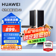 華為（HUAWEI）智能門鎖 家用指紋鎖AI密碼鎖貓眼防盜門鎖鴻蒙系統(tǒng)全屋智能聯(lián)動(dòng)電子鎖 智能門鎖 (SE標(biāo)準(zhǔn)版) 指紋解鎖