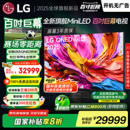 LGQNED系列 100英寸電視 Mini LED 超薄4K電視機(jī) 144Hz 開機(jī)無廣告 家電國家補(bǔ)貼 100QNED86AC