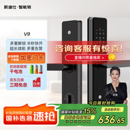 凱迪仕（KAADAS）V9 指紋密碼智能鎖  防盜智能門鎖指紋鎖密碼鎖電子鎖 【指紋款】V9-AI指紋+電子門鈴