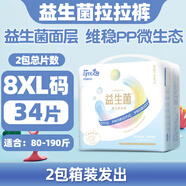 菲比（Fitti）菲比益生菌拉拉褲6XL大童大碼5XL大號兒童夜用加大尿不濕 8XL9單包裝需要整箱拍兩包