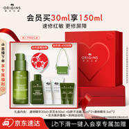 悅木之源（Origins）靈芝薄皮速修精華30ml保濕溫和修護(hù)精華液護(hù)膚品生日禮物送女友
