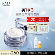 HABA 鯊烷賦活修護眼霜15g 淡化細紋提拉緊致抗皺滋養修護 【淡魚(yú)尾紋】15g
