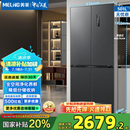 美菱（MeiLing）無憂嵌501十字四門雙開門超薄零嵌全凈速凍一級變頻風(fēng)冷無霜冰箱BCD-501WPU9CX白補(bǔ)貼 BCD-501WPU9CX-典雅灰（新狀態(tài)）
