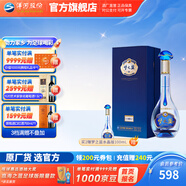 洋河夢(mèng)之藍水晶版 藍色經(jīng)典綿柔濃香白酒 52度 550mL 1瓶