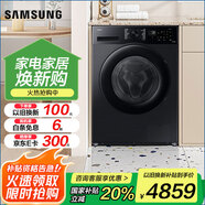 三星（SAMSUNG）12kg 超薄大容量 AI神 泡泡凈 洗烘一體機 除菌除螨滾筒洗衣機家電國家補貼 WD12DG5B14BBSC 星耀黑