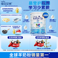 佳貝艾特（Kabrita）睛瀅 兒童成長配方羊奶粉4段800克*4（3歲以上）天然A2蛋白