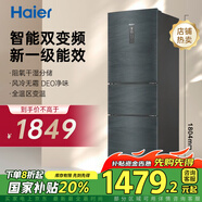 海爾（Haier）冰箱235升三開(kāi)門(mén)小型超薄風(fēng)冷/直冷小型出租房家用大容量節能凈味保鮮三門(mén)節能小冰箱 235升+DEO凈味+阻氧干濕分儲+風(fēng)冷無(wú)霜