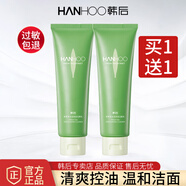 韓后（Hanhoo）洗面奶鮮萃茶水潤清透潔面乳氨基酸深層清潔補(bǔ)水保濕溫和卸妝 鮮萃茶潔顏乳100g【到手2瓶】