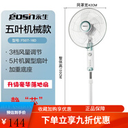 永生（eosin）電風(fēng)扇落地扇家用風(fēng)扇大風(fēng)強力立式節(jié)能省電搖頭靜音電扇宿舍 DL1817 機械【白色 帶定時】