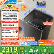 美的（Midea）波輪洗衣機全自動(dòng)家用 MB10L9 10公斤 元氣 天沐水流 智投 直驅變頻 以舊換新 家電國家補貼20%