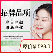 Cream88顏【招牌品項】肌膚基底深層凈化改善肌膚嫩白